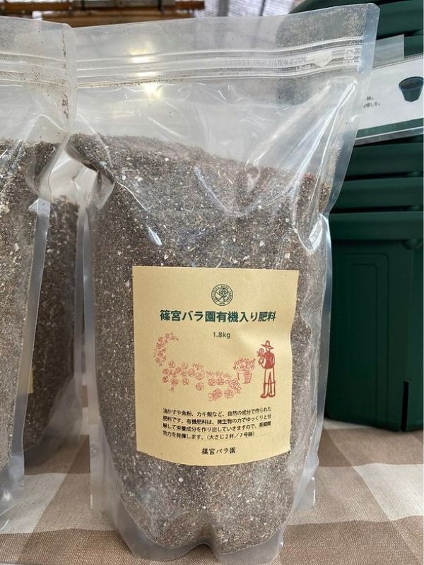 有機肥料