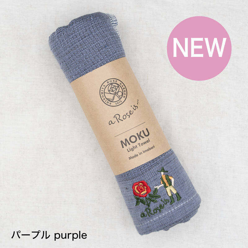バラの刺繍入りMOKUタオル Mサイズ｜バラ苗の通販の篠宮バラ園