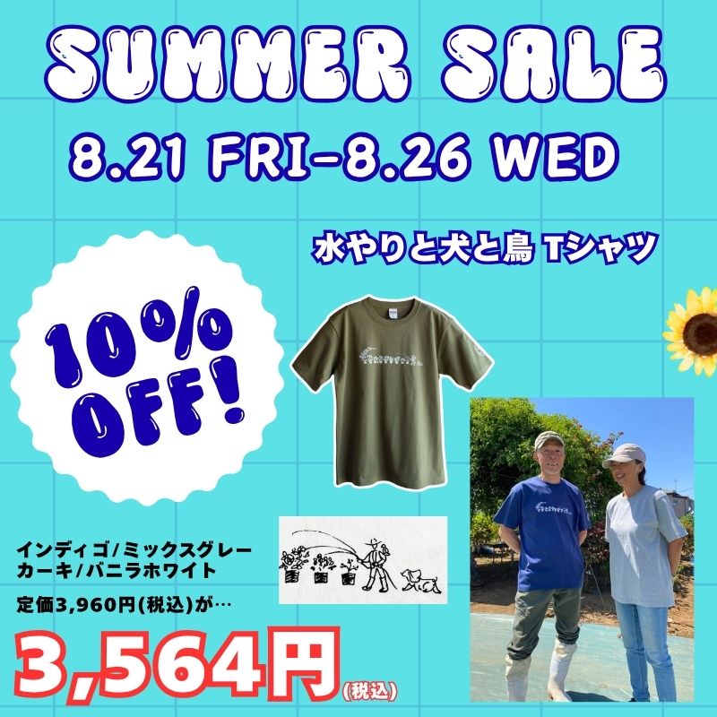 ミックスグレー】水やりTシャツ｜バラ苗の通販の篠宮バラ園