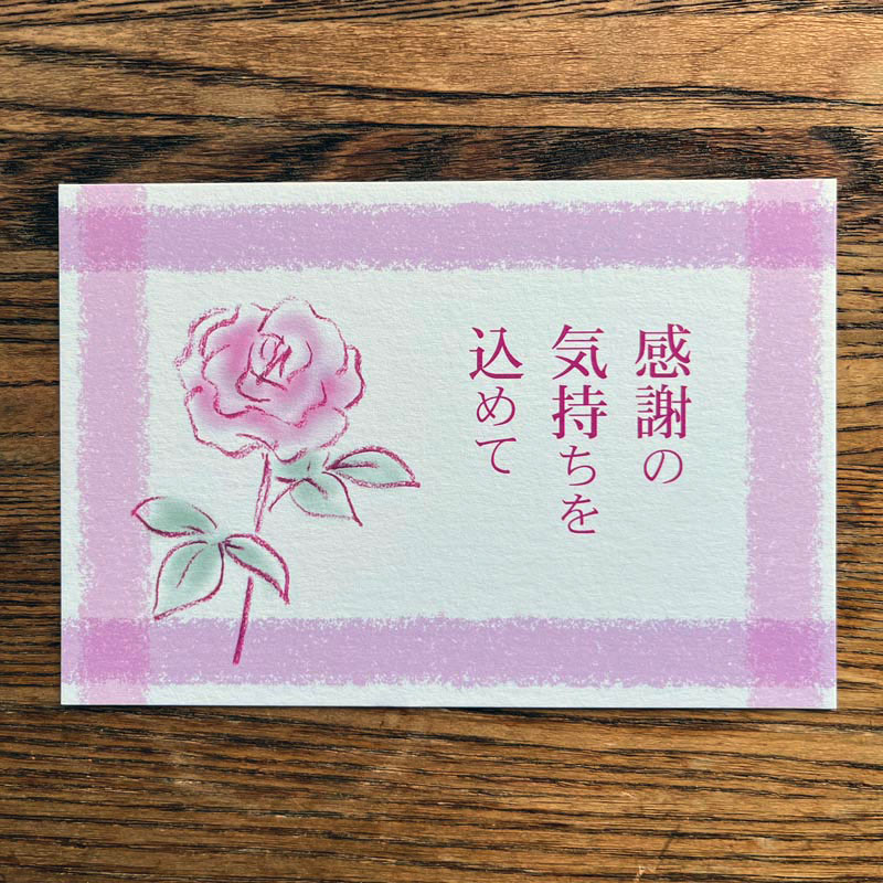 カード｜バラ苗の通販の篠宮バラ園