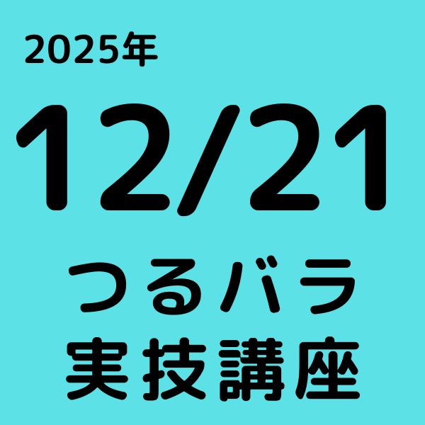 コンスタンス スプライ ｜バラ苗の通販の篠宮バラ園