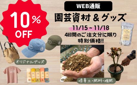 たま美さま 購入予定品 粗